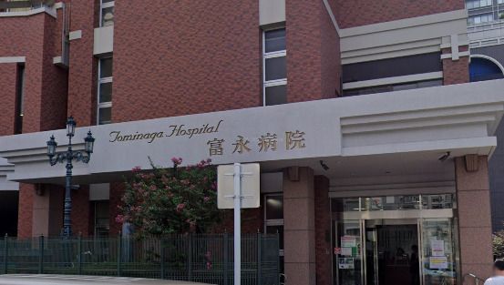 近くの富永病院まで296m（徒歩4分）