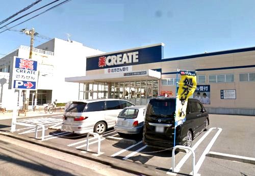 近くのクリエイトS・D横浜東寺尾店まで888m(徒歩12分)