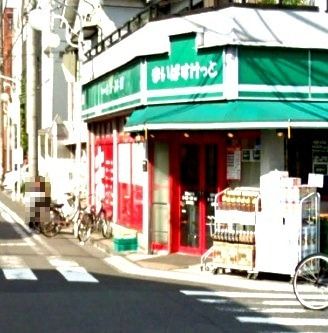 近くのまいばすけっと 苅宿店まで272m(徒歩4分)