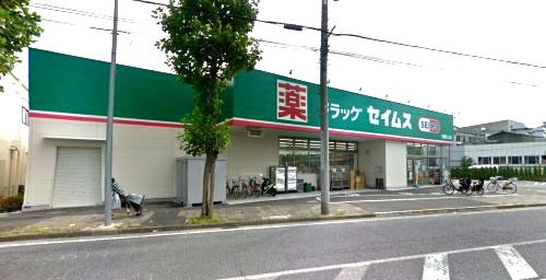 近くのドラッグストア・スマイル矢上店まで800m(徒歩10分)
