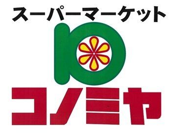 近くのコノミヤ鶴橋駅前店まで284m(徒歩4分)