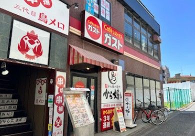 近くのガスト 明大前店(から好し取扱店)まで315m(徒歩4分)