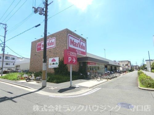近くのMaxValu(マックスバリュ) 守口高瀬店まで523m（徒歩7分）