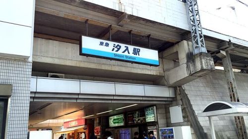 近くの汐入まで777m（徒歩10分）