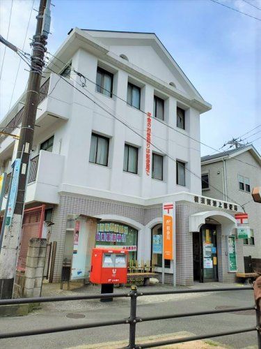 近くの横須賀池上郵便局まで482m(徒歩7分)