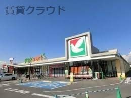 近くのヨークマート 都町店まで918m（徒歩12分）