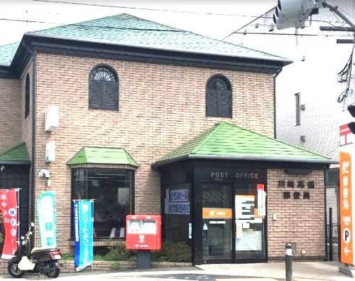 近くの川崎馬絹郵便局まで783m（徒歩10分）