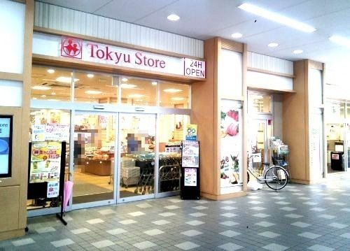 近くの東急ストア 新丸子店まで781m（徒歩10分）