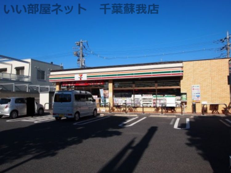 近くのセブンイレブン 千葉土気駅前店まで786m(徒歩10分)