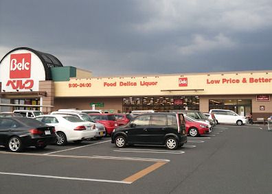 近くのベルク 太田植木野店まで950m（徒歩12分）