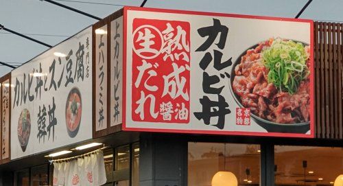 近くの韓丼静岡店まで519m（徒歩7分）
