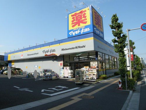 近くのドラッグストア マツモトキヨシ 浦和上木崎店まで219m(徒歩3分)