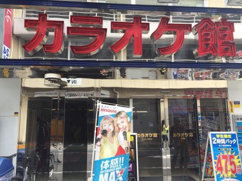 近くのカラオケ館　大森店まで424m（徒歩6分）