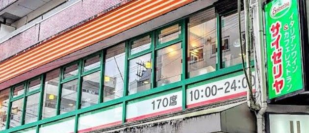 近くのサイゼリヤ 高円寺駅南口まで59m（徒歩1分）