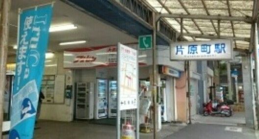 近くの片原町(香川県)まで1,457m（徒歩19分）