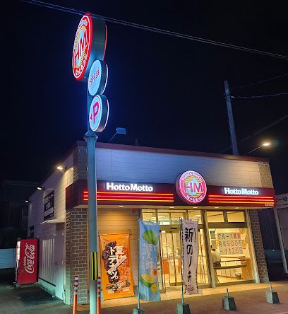 近くのほっともっと 川島東町店まで1,960m（徒歩25分）