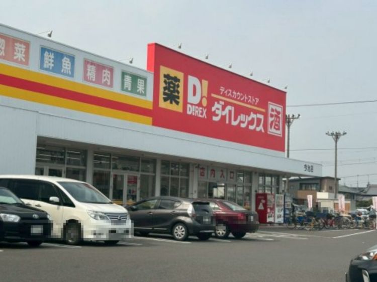 近くのダイレックス 今治店まで673m(徒歩9分)