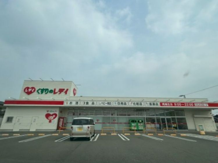 近くのくすりのレデイ 南鳥生店まで272m(徒歩4分)