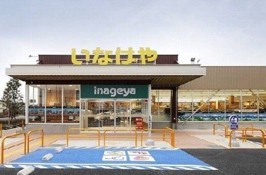近くのいなげや 西東京富士町店まで395m(徒歩5分)