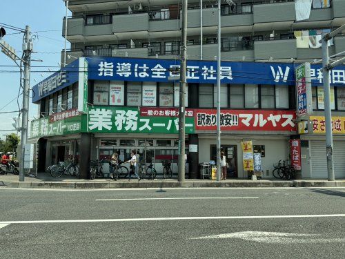 近くの業務スーパー 川口芝店まで626m（徒歩8分）