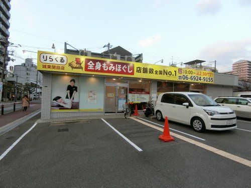 近くのりらくる　城東関目店まで192m（徒歩3分）
