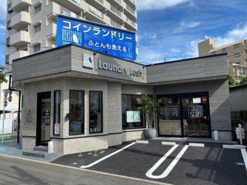 近くのLaundry Lush　南浦和東口店まで543m（徒歩7分）