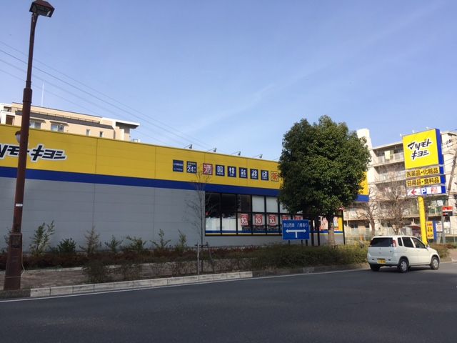 近くのドラッグストア マツモトキヨシ 北与野駅前店まで537m(徒歩7分)