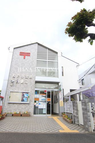 近くの松戸小金原郵便局まで659m（徒歩9分）