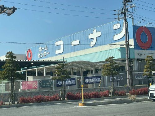 近くのコーナンPRO三津浜店まで4,912m(徒歩62分)