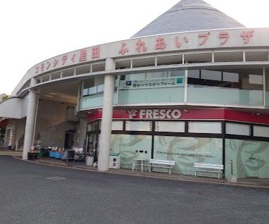 近くのフレスコ 星田店まで344m(徒歩5分)