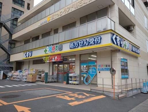 近くのどらっぐぱぱす 明石町店まで827m(徒歩11分)