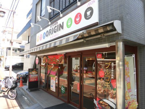 近くのオリジン弁当 立会川店まで377m（徒歩5分）