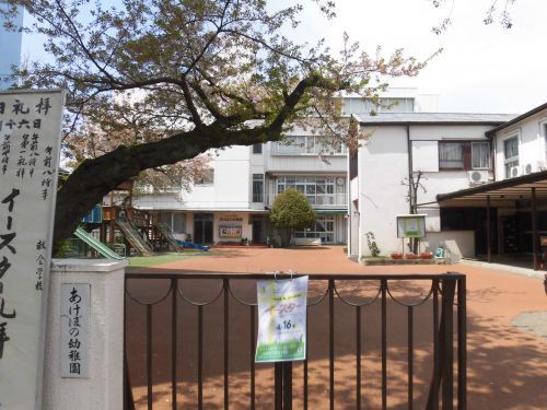 近くのあけぼの幼稚園まで858m（徒歩11分）