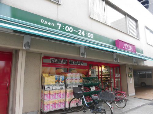 近くのまいばすけっと 南大井３丁目店まで101m（徒歩2分）