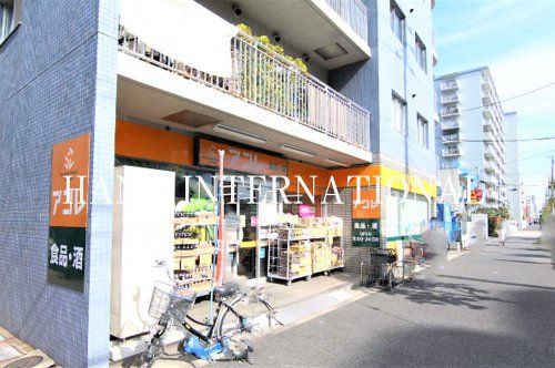 近くのアコレ 南初富5丁目店まで1,102m(徒歩14分)