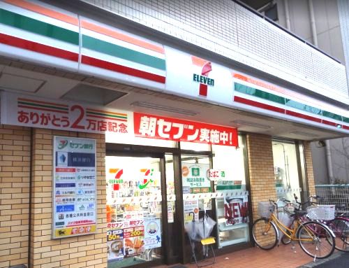 近くのコンビニまで278m（徒歩4分）