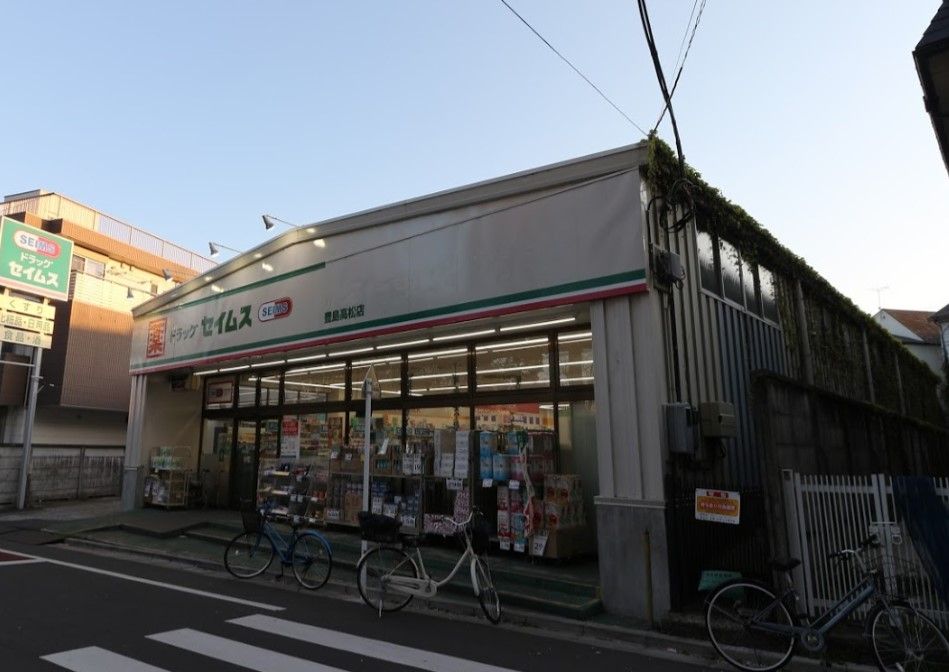 近くのドラッグセイムス 豊島高松店まで981m(徒歩13分)