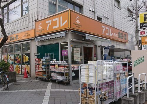 近くのアコレ 板橋幸町店まで871m(徒歩11分)