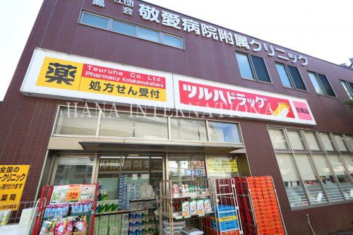 近くのツルハドラッグまで1,272m(徒歩16分)