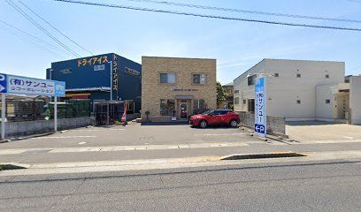 近くのサンユーコーポレーションまで237m（徒歩3分）