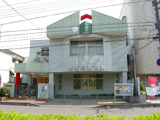 近くの南浦和幼稚園まで660m（徒歩9分）