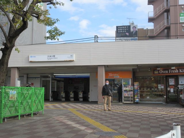 近くの久米川駅まで908m（徒歩12分）