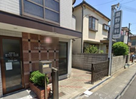 近くの瀧野歯科医院まで522m（徒歩7分）