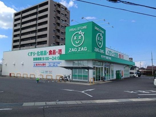 近くのザグザグ多肥下町店まで913m（徒歩12分）
