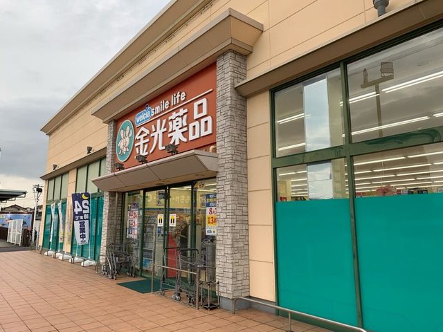 近くの金光薬品岡山当新田店まで563m（徒歩8分）