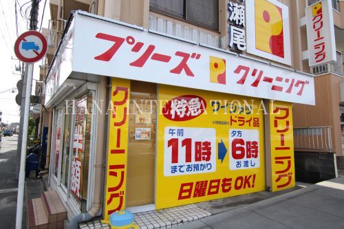 近くのプリーズクリーニング新井店まで656m（徒歩9分）