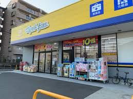 近くのマツモトキヨシ　ドラッグストア　八乙女店まで723m（徒歩10分）