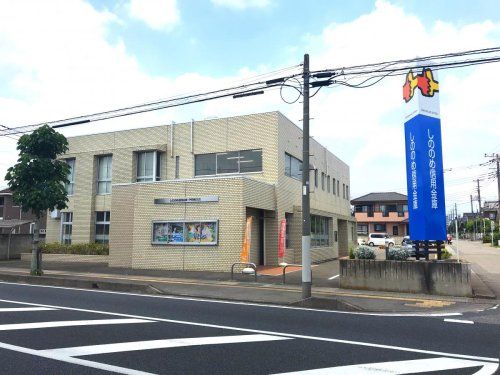 近くのしののめ信用金庫伊勢崎支店まで499m（徒歩7分）