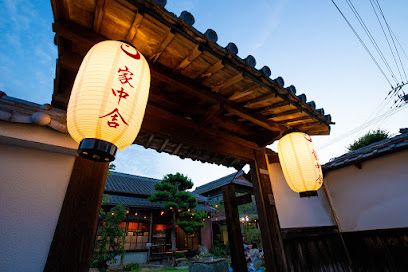 近くの家中舎まで249m（徒歩4分）