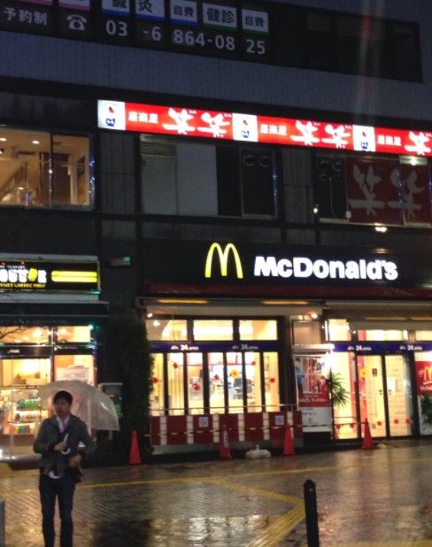 近くのマクドナルド 田端駅前店まで689m（徒歩9分）